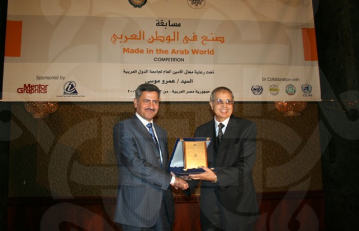 Made in Arab World Competition